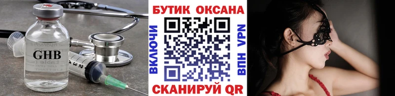 БУТИРАТ Butirat гидра сайт Ясногорск