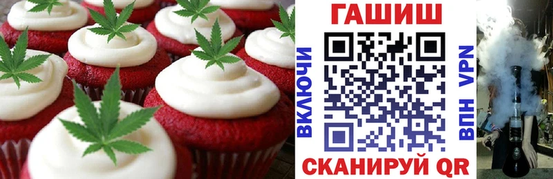 Печенье с ТГК марихуана  Ясногорск 