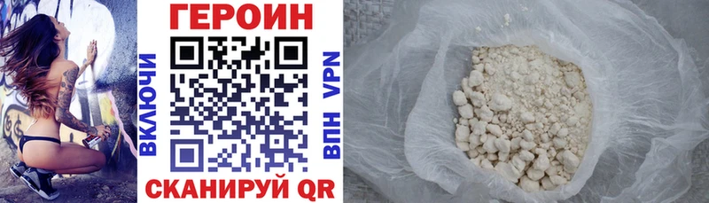 Героин хмурый  Ясногорск 
