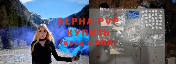 ALPHA-PVP Белоозёрский
