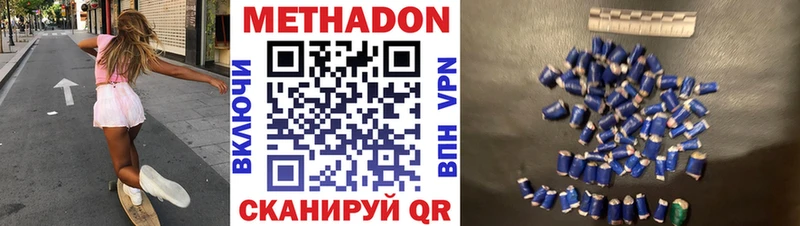 Метадон белоснежный  Ясногорск 