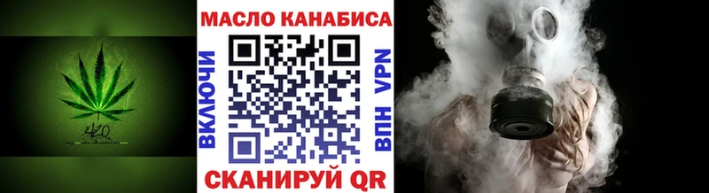 ТГК THC oil Ясногорск